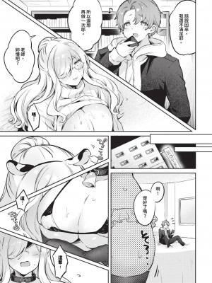 COMIC BAVEL 2024年9月号 [中国翻訳] [無修正] [DL版]_276