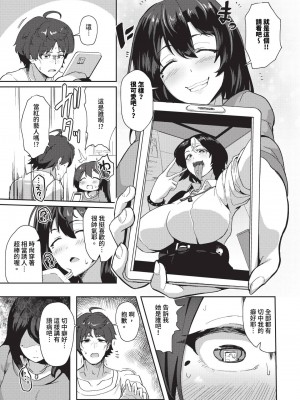 COMIC BAVEL 2024年9月号 [中国翻訳] [無修正] [DL版]_292