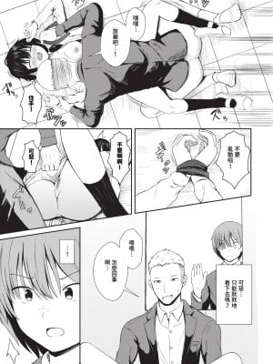 COMIC BAVEL 2024年9月号 [中国翻訳] [無修正] [DL版]_332