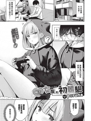 COMIC BAVEL 2024年9月号 [中国翻訳] [無修正] [DL版]_426