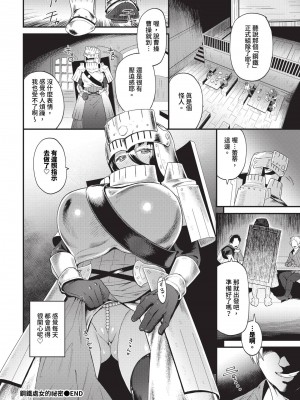 COMIC BAVEL 2024年9月号 [中国翻訳] [無修正] [DL版]_379