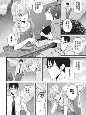 COMIC BAVEL 2024年9月号 [中国翻訳] [無修正] [DL版]_093