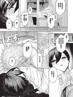 COMIC BAVEL 2024年9月号 [中国翻訳] [無修正] [DL版]_568