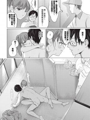 COMIC BAVEL 2024年9月号 [中国翻訳] [無修正] [DL版]_175
