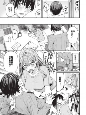 COMIC BAVEL 2024年9月号 [中国翻訳] [無修正] [DL版]_030