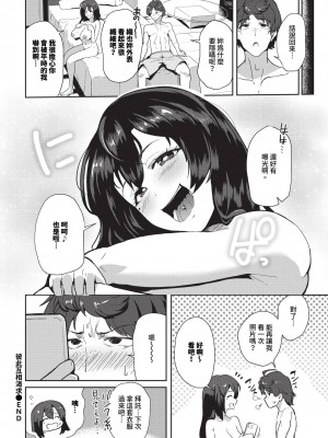 COMIC BAVEL 2024年9月号 [中国翻訳] [無修正] [DL版]_305
