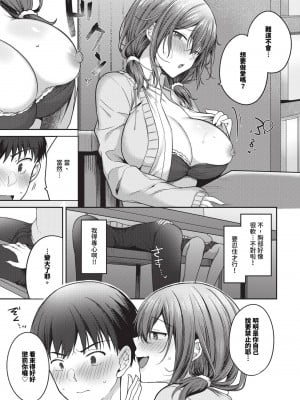 COMIC BAVEL 2024年9月号 [中国翻訳] [無修正] [DL版]_182