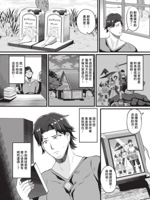 COMIC BAVEL 2024年9月号 [中国翻訳] [無修正] [DL版]_512