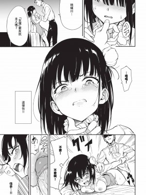 COMIC BAVEL 2024年9月号 [中国翻訳] [無修正] [DL版]_546