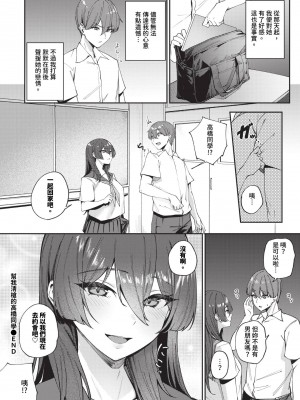 COMIC BAVEL 2024年9月号 [中国翻訳] [無修正] [DL版]_225