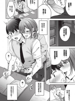 COMIC BAVEL 2024年9月号 [中国翻訳] [無修正] [DL版]_183