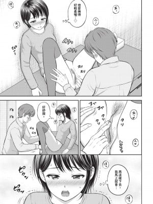 COMIC BAVEL 2024年9月号 [中国翻訳] [無修正] [DL版]_150