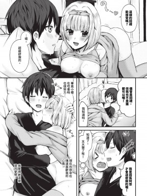 COMIC BAVEL 2024年9月号 [中国翻訳] [無修正] [DL版]_318