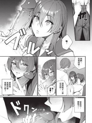 COMIC BAVEL 2024年9月号 [中国翻訳] [無修正] [DL版]_210