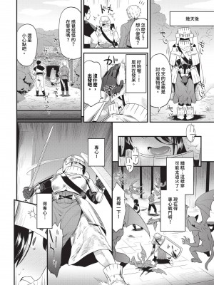 COMIC BAVEL 2024年9月号 [中国翻訳] [無修正] [DL版]_359
