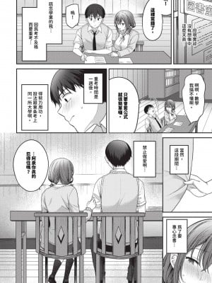 COMIC BAVEL 2024年9月号 [中国翻訳] [無修正] [DL版]_181