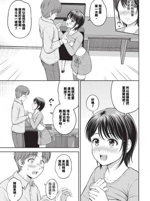 COMIC BAVEL 2024年9月号 [中国翻訳] [無修正] [DL版]_146