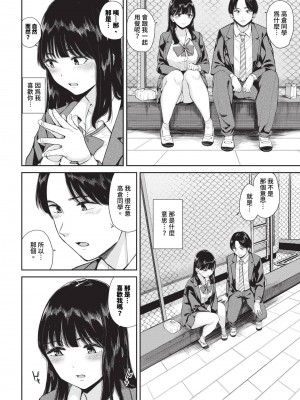 COMIC BAVEL 2024年9月号 [中国翻訳] [無修正] [DL版]_405