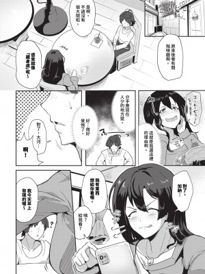 COMIC BAVEL 2024年9月号 [中国翻訳] [無修正] [DL版]_291