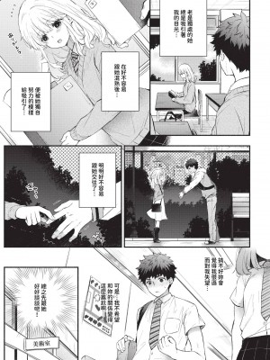 COMIC BAVEL 2024年9月号 [中国翻訳] [無修正] [DL版]_070