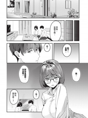 COMIC BAVEL 2024年9月号 [中国翻訳] [無修正] [DL版]_229