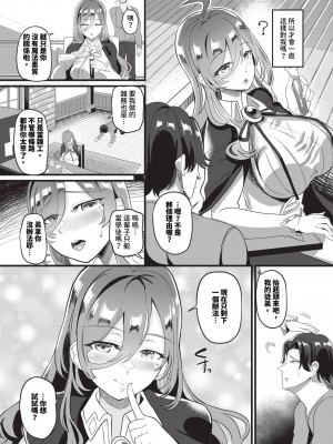 COMIC BAVEL 2024年9月号 [中国翻訳] [無修正] [DL版]_513