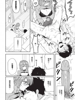 COMIC BAVEL 2024年9月号 [中国翻訳] [無修正] [DL版]_455