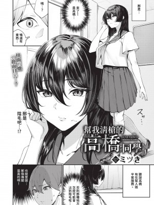 COMIC BAVEL 2024年9月号 [中国翻訳] [無修正] [DL版]_205