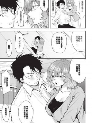COMIC BAVEL 2024年9月号 [中国翻訳] [無修正] [DL版]_448