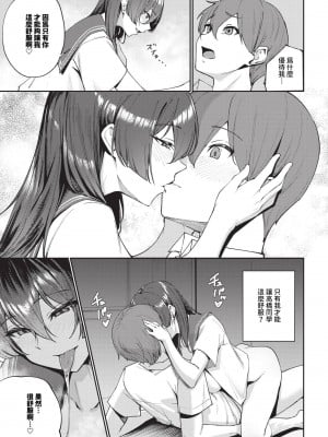 COMIC BAVEL 2024年9月号 [中国翻訳] [無修正] [DL版]_220
