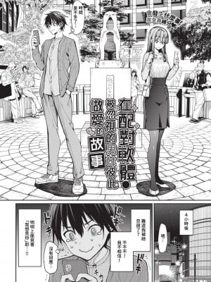 COMIC BAVEL 2024年9月号 [中国翻訳] [無修正] [DL版]_021