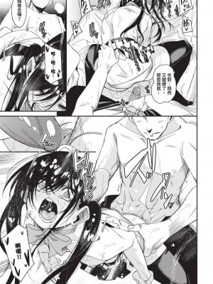 COMIC BAVEL 2024年9月号 [中国翻訳] [無修正] [DL版]_126