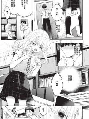 COMIC BAVEL 2024年9月号 [中国翻訳] [無修正] [DL版]_072