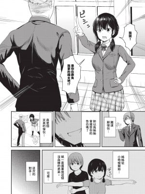 COMIC BAVEL 2024年9月号 [中国翻訳] [無修正] [DL版]_327