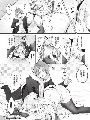 COMIC BAVEL 2024年9月号 [中国翻訳] [無修正] [DL版]_285