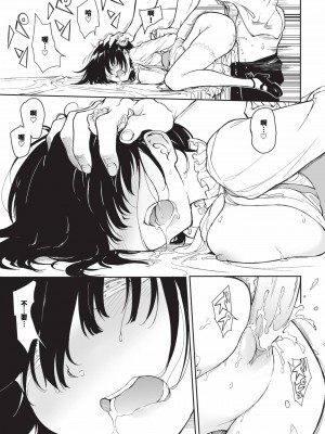 COMIC BAVEL 2024年9月号 [中国翻訳] [無修正] [DL版]_552