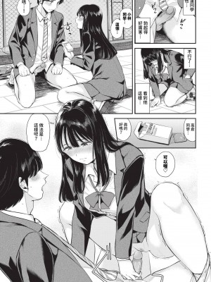 COMIC BAVEL 2024年9月号 [中国翻訳] [無修正] [DL版]_414