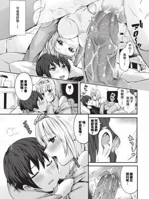 COMIC BAVEL 2024年9月号 [中国翻訳] [無修正] [DL版]_316