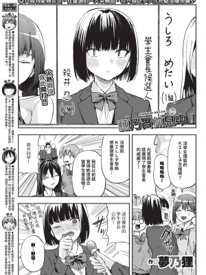 COMIC BAVEL 2024年9月号 [中国翻訳] [無修正] [DL版]_578