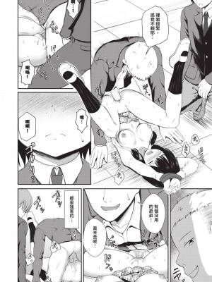 COMIC BAVEL 2024年9月号 [中国翻訳] [無修正] [DL版]_337