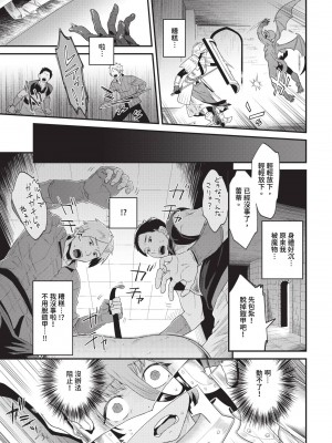 COMIC BAVEL 2024年9月号 [中国翻訳] [無修正] [DL版]_360
