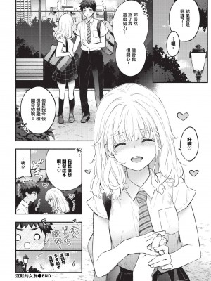 COMIC BAVEL 2024年9月号 [中国翻訳] [無修正] [DL版]_089