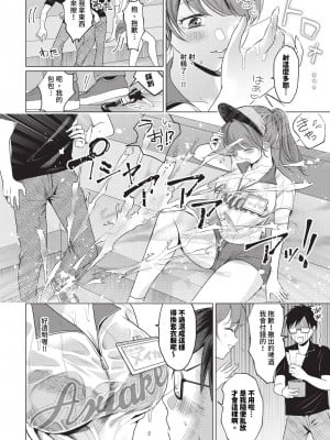 COMIC BAVEL 2024年9月号 [中国翻訳] [無修正] [DL版]_165
