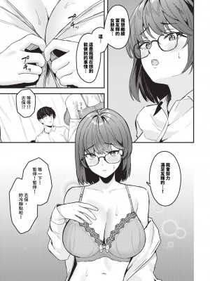 COMIC BAVEL 2024年9月号 [中国翻訳] [無修正] [DL版]_230