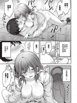 COMIC BAVEL 2024年9月号 [中国翻訳] [無修正] [DL版]_200