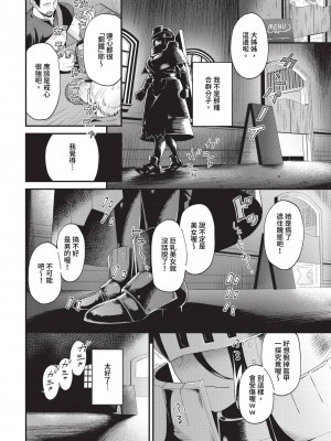 COMIC BAVEL 2024年9月号 [中国翻訳] [無修正] [DL版]_357