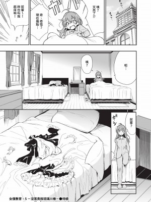 COMIC BAVEL 2024年9月号 [中国翻訳] [無修正] [DL版]_555