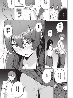 COMIC BAVEL 2024年9月号 [中国翻訳] [無修正] [DL版]_214