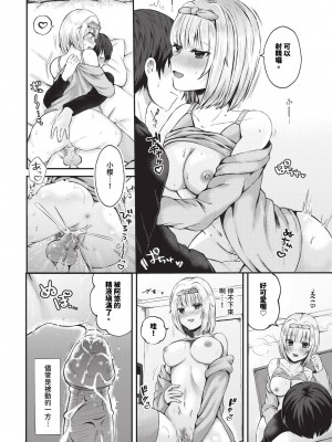 COMIC BAVEL 2024年9月号 [中国翻訳] [無修正] [DL版]_315