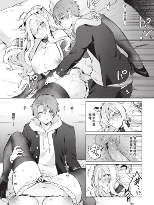 COMIC BAVEL 2024年9月号 [中国翻訳] [無修正] [DL版]_280